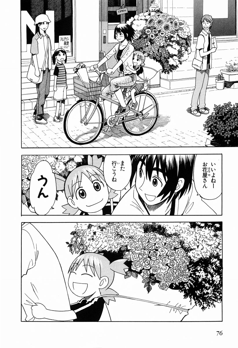 13DL.me_Yotsubato_v03_076.jpg